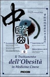 Il trattamento dell obesità in medicina cinese. DVD