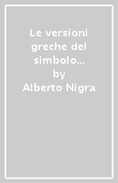 Le versioni greche del simbolo quicumque. Testo critico e note storico-teologiche