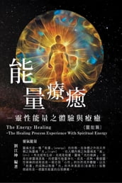 002: The Great Tao of Spiritual Science Series 02: The Energy Healing