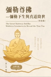 008: The Great Tao of Spiritual Science Series 08