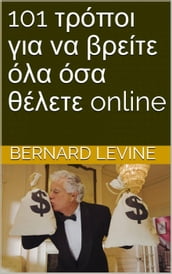 101 ß online Bernard Levine