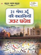21 Shreshth Urdu ki Kahaniyan : Uttar Pradesh (21 : )