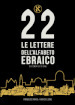 Le 22 lettere dell alfabeto ebraico