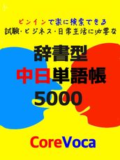 5000 (Chinese-Japanese Words Lists)