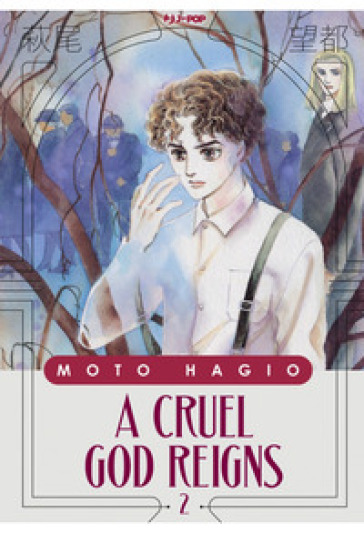 A cruel god reigns. 2. - Moto Hagio