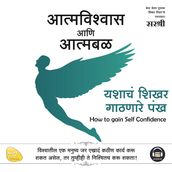 AATMAVISHWAS AANI AATMABAL (MARATHI)