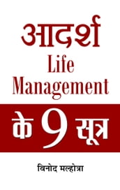 Adarsh Life Management Ke 9 Sootra