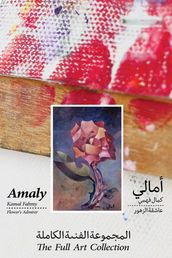 Amaly Kamal Fahmy  Flower s Admirer  The Full Art Collection