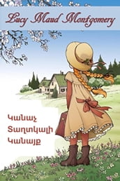 ; Anne of Green Gables, Armenian edition