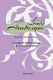 Arabesque (2022). 3.