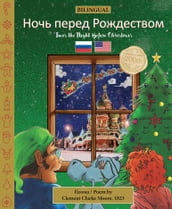 BILINGUAL  Twas the Night Before Christmas - 200th Anniversary Edition: RUSSIAN