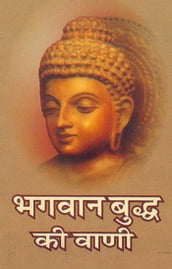 Bhagwan Buddh Ki Vani(Hindi Self-help)