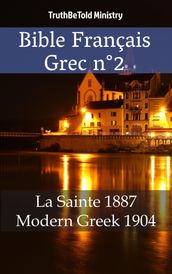 Bible Français Grec n°2