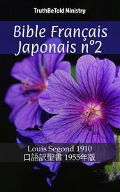 Bible Français Japonais n°2