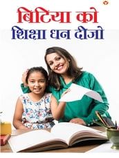 Bitiya Ko Shiksha Dhan Deejo - ( )