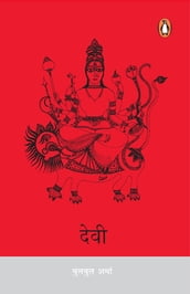 Book of Devi