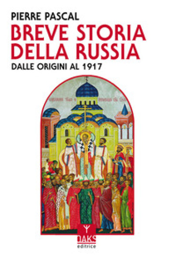 Breve storia della Russia dalle origini al 1917 - Pierre Pascal