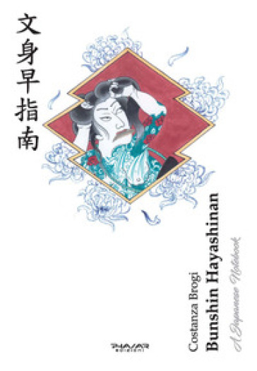 Bunshin Hayashinan. A japanese notebook. Ediz. italiana e inglese. 2. - Costanza Brogi | 