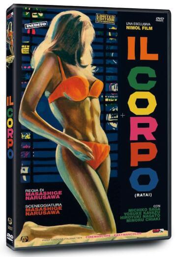 IL CORPO (DVD)(edizione limitata e numerata) - Masashige Narusawa