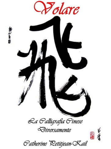 La Calligrafia Cinese Diversamente - Catherine Petitjean-Kail