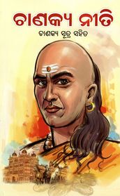 Chanakya Neeti