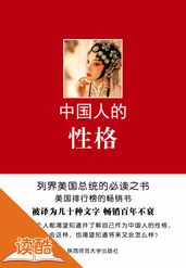 Chinese Characteristics(Ducool Authoritative Edition)