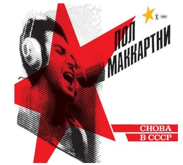 Choba b cccp (180gr.) - Paul McCartney