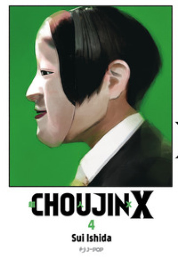 Choujin X. 4. - Sui Ishida