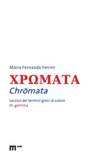 Chromata. Lessico dei termini greci di colore. Vol. 3: Gamma - Maria Fernanda Ferrini