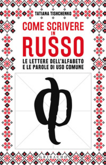 Come scrivere in russo. Le lettere dell'alfabeto e le parole di uso comune - Tatiana Tishenko