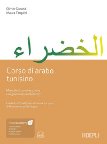 Corso di arabo tunisino. Manuale di comunicazione con grammatica ed esercizi. Con ebook. C...