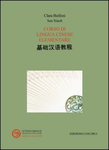 Corso di lingua cinese elementare. Con CD-ROM - Clara Bulfoni - Sun Xiaoli