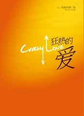 Crazy Love (Simplified Chinese)