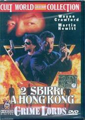 Crime Lords - 2 Sbirri A Hong Kong