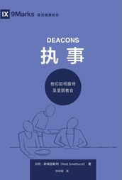 (Deacons) (Simplified Chinese)