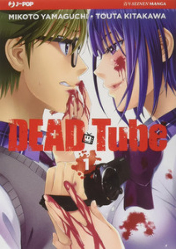 Dead tube. 1. - Mikoto Yamaguchi