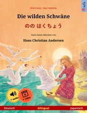 Die wilden Schwäne (Deutsch Japanisch)