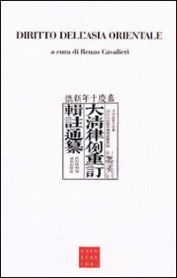 Diritto dell'Asia Orientale