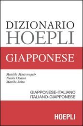 Dizionario Hoepli giapponese. Giapponese-italiano, italiano-giapponese