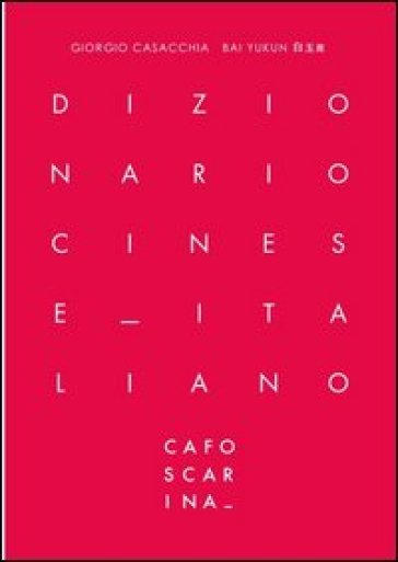 Dizionario cinese italiano - Giorgio Casacchia - Bai Yukun
