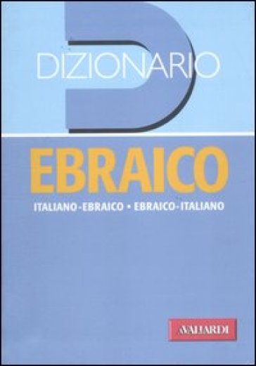 Dizionario ebraico. Italiano-ebraico, ebraico-italiano - Miriam Biasioli - Margherita Farina