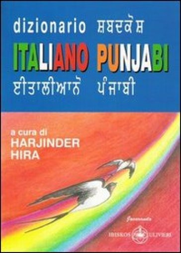 Dizionario italiano punjabi - Hira Harjinder