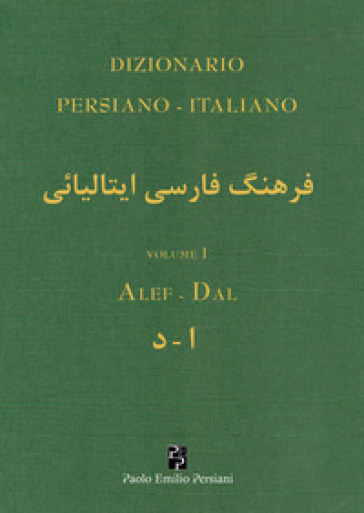 Dizionario persiano-italiano. Ediz. bilingue. Vol. 1: Alef-Dal