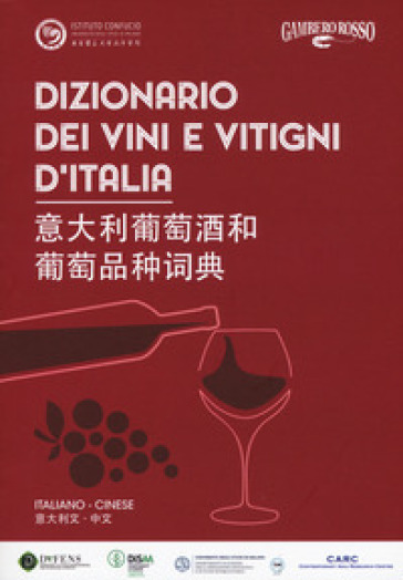 Dizionario dei vini e dei vitigni d'Italia. Ediz. italiana e cinese