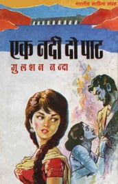 Ek Nadi Do Paat (Hindi Novel)