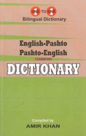 English-Pashto & Pashto-English One-to-One Dictionary. Script & Roman (Exam-Suitable)