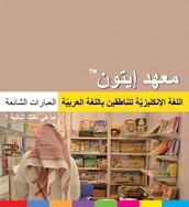 English for Arabic Speakers Phrasebook