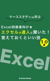 Excel