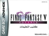 FINAL FANTASY V ADVANCE