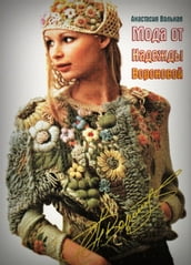 (Fashion from Nadezhda Voronova)